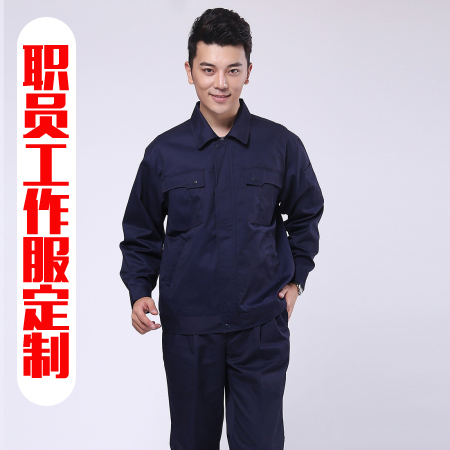 职员工作服定制