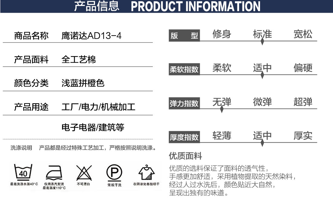 夏季机修工作服的产品详情